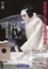 H2906bunraku_omote